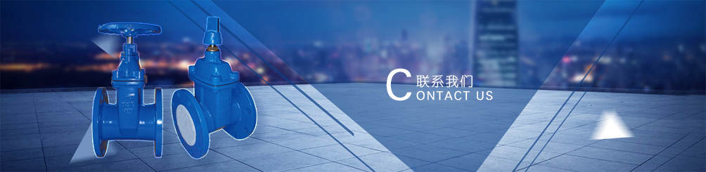 聯系我們